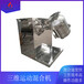 廠家供應三維運動混合機立式粉料混料機V型攪拌機火燥機械