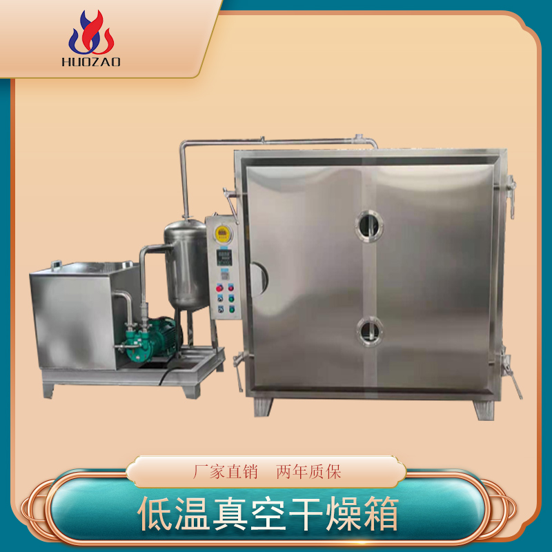 厂家供应脉冲式真空烘箱节能型干燥机微波干燥设备火燥机械