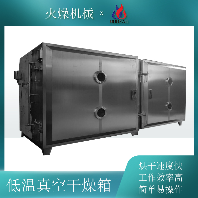 厂家供应脉冲式真空烘箱导热油干燥机微波干燥设备火燥机械