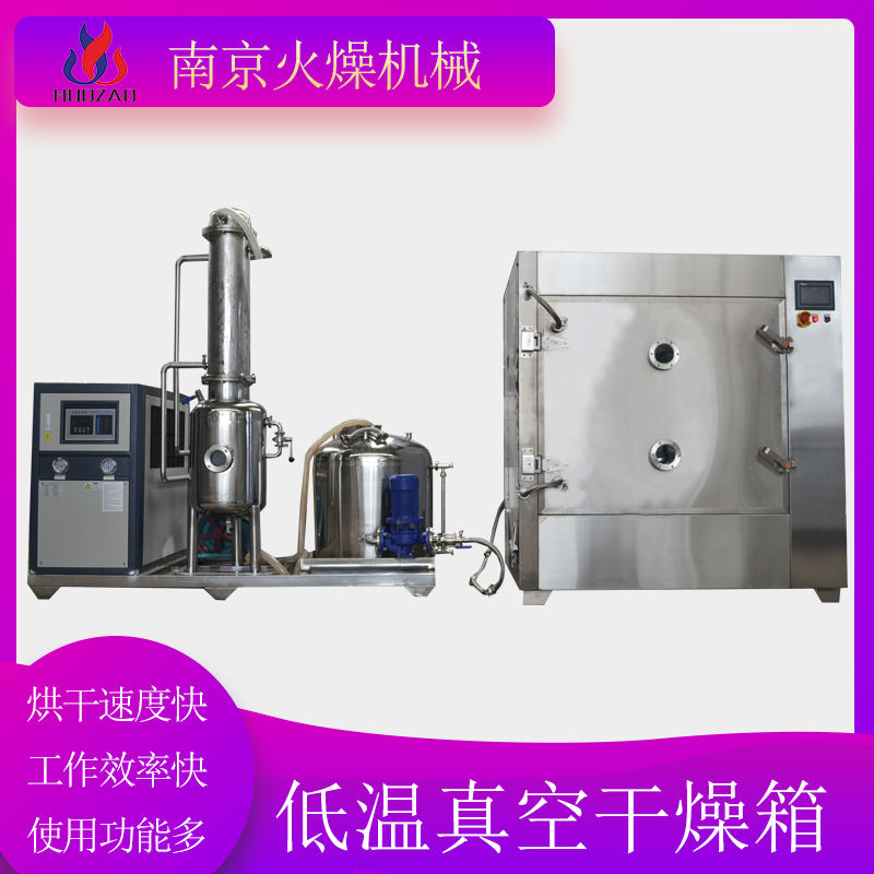 厂家供应脉冲式真空烘箱高温连续干燥机微波干燥设备火燥机械