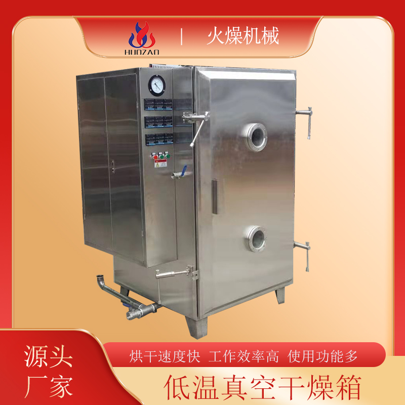 厂家供应脉冲式真空烘箱吸附式干燥机微波干燥设备火燥机械