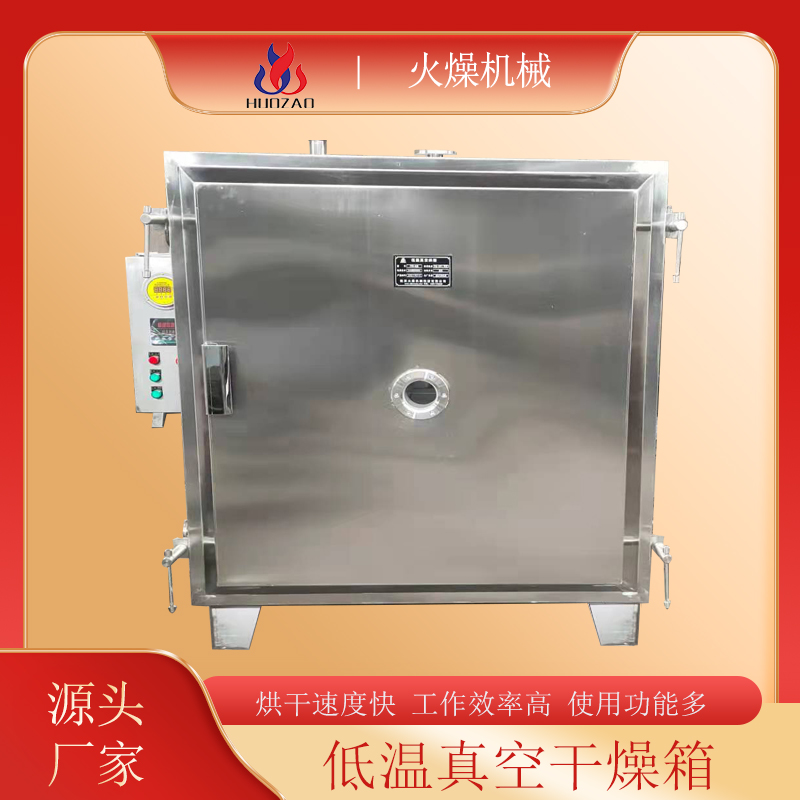 厂家供应脉冲式真空烘箱干燥机中药微波干燥设备火燥机械