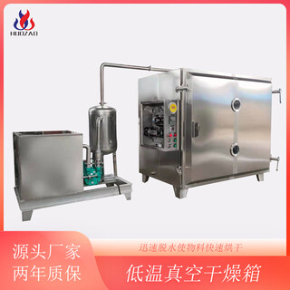 厂家供应脉冲式真空烘箱自动干燥机微波干燥设备火燥机械图片1