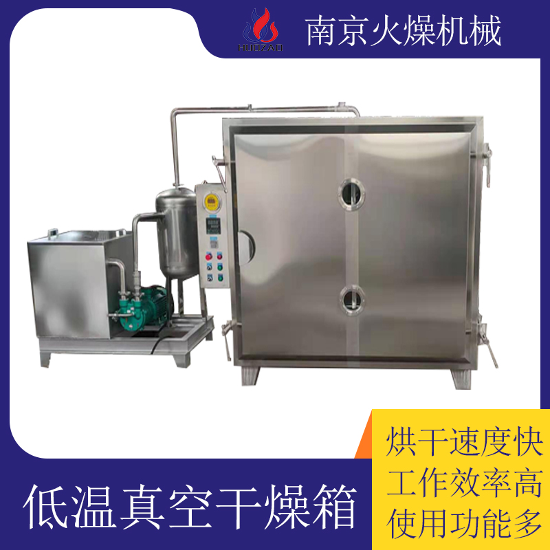 厂家供应脉冲式真空烘箱一水硫酸锌干燥机微波干燥设备火燥机械