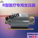 皇利电源R型变压器生产厂家380v变220v小型电子变压器规格