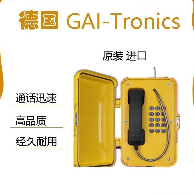 GAI-Tronic多功能内部通信及对讲产品7855-001
