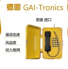 GAI-Tronic多功能内部通信及对讲产品7855-001