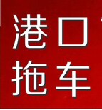 上海港出口集卡报关图片0