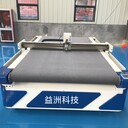 印花鼠標(biāo)杯墊大視覺全景定位振動(dòng)刀切割機(jī)