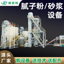 山西朔州砌筑砂浆设备/抹面砂浆设备-提供配方图片