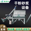 陕西西安新型石膏砂浆生产线，抹灰石膏砂浆机械生产厂家
