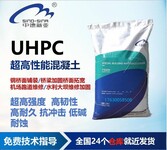 阳西钢纤维灌浆料钢纤维水泥砂浆UHPC具体解析