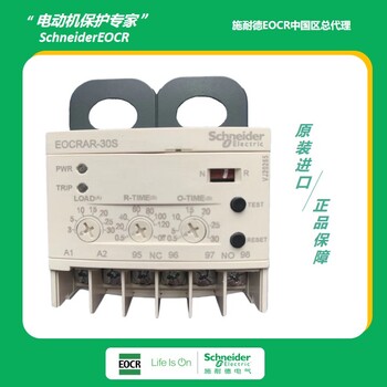 EOCRSE2机械型电动机保护器施耐德EOCR上海