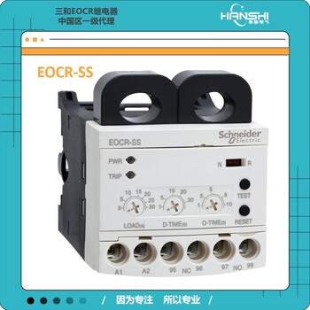 EOCRSS-30S(3-30A,24-240VAC/DC)施耐德经济型保护器上海