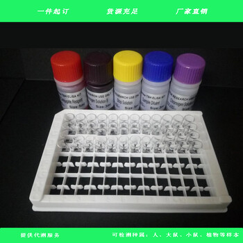 人脱氧胞苷激酶(DCK)elisa试剂盒