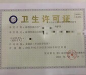 深圳代办食品经营许可证，预包装的经营范围