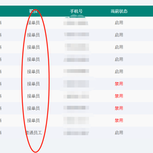 门宝木门订单管理系统