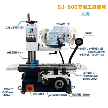 SJ-600小型平面磨床配100175永磁吸盘工具磨床刀具磨床