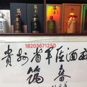 筑春中枢府酒1.5L