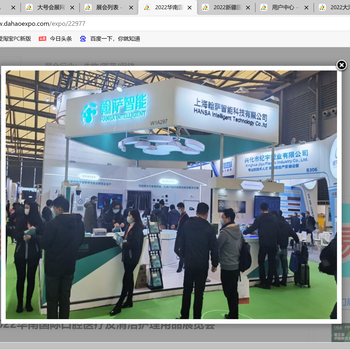 CISE2022中國(guó)（上海）國(guó)際半導(dǎo)體展覽會(huì)