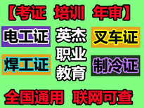 佛山陈村考焊工证哪里报名，焊工证复审机构，考焊工证补贴图片2