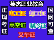 佛山陈村考焊工证哪里报名，焊工证复审机构，考焊工证补贴图片0