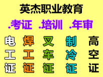 佛山陈村考焊工证哪里报名，焊工证复审机构，考焊工证补贴图片3