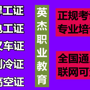 佛山乐从考制冷证哪里报名，乐从制冷考证培训学校