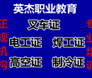 广州北兴镇考焊工证报名，北兴镇焊工培训学校图片