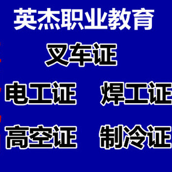 广州北兴镇考焊工证报名，北兴镇焊工培训学校