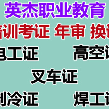 广州花都区电工证怎么考，广州花都区考电工证报名