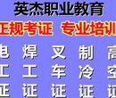 广州花都区雅瑶考制冷证在哪报名，广州花都区雅瑶考制冷证哪好图片