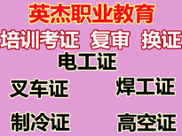 广州花都叉车培训学校，广州花都叉车培训考证，广州考叉车证报名图片0