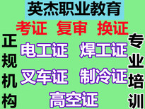 广州花都区北兴考制冷证，广州花都区北兴制冷培训班，制冷证报名图片2