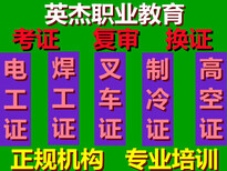 广州花都区北兴考制冷证，广州花都区北兴制冷培训班，制冷证报名图片3