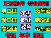 广州花都区北兴考制冷证，广州花都区北兴制冷培训班，制冷证报名图片1