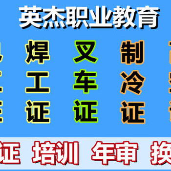 广州花都电工培训考证，广州花都电工证复审，广州花都电工证报名