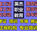 广州花都考电工证地址，广州花都电工证怎么考，广州电工培训学校图片