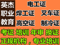 东莞长安镇焊工培训班，东莞长安镇焊工证报考图片1