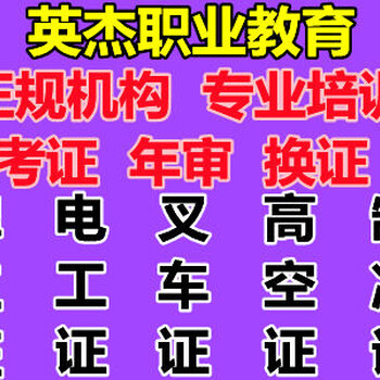 东莞南城制冷考证，东莞南城制冷培训班，东莞南城制冷证报名