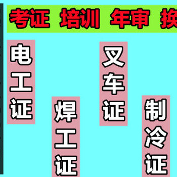 广州番禺区考高空证在哪里报名，广州番禺区高空培训学校