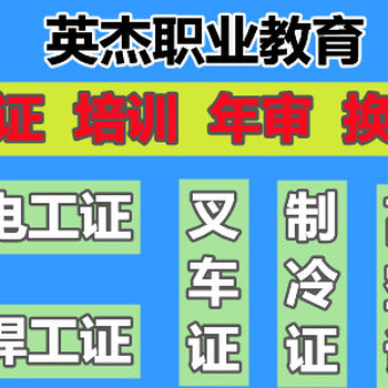 广州市黄埔区文冲考高空证报名，广州市黄埔区文冲高空培训机构