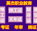 广州市番禺区电工证报考，广州市番禺区电工考证培训学校图片