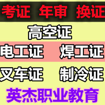 东莞市寮步叉车考证培训学校，东莞市寮步考叉车证报名