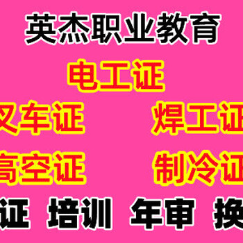 广州市番禺区考叉车证报名入口，广州市番禺区叉车培训中心