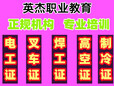 广州市花都区高空证要怎么考，广州市花都区高空考证培训学校