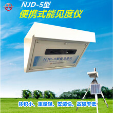 能見度傳感器NJD-5型便攜式能見度儀圖片