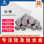 厂家供应化工用钛棒钛板可定制钛异形件钛加工件钛管道钛设备