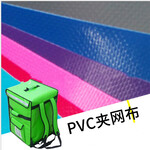 现货供应500D外卖箱包布pvc夹网布环保耐酸碱涂贴布