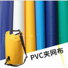 玄宇现货500D18*17箱包夹网布防水pvc双面涂层布耐酸碱pvc夹网布